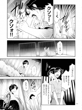 [香月りお] タスケテ 性處理肉人形ノ島_086_pg_85