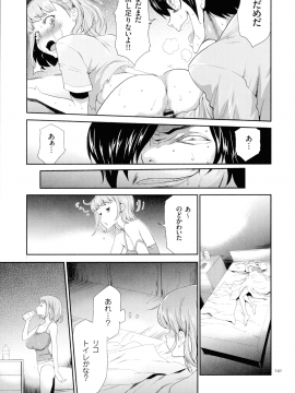 [香月りお] タスケテ 性處理肉人形ノ島_142_pg_141