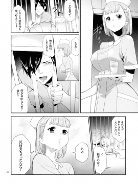 [香月りお] タスケテ 性處理肉人形ノ島_089_pg_88