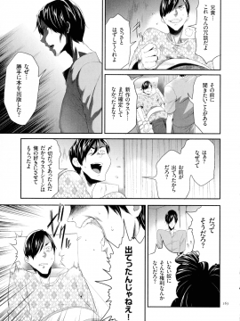 [香月りお] タスケテ 性處理肉人形ノ島_164_pg_163