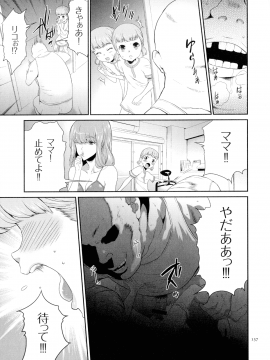 [香月りお] タスケテ 性處理肉人形ノ島_138_pg_137