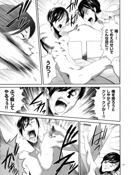 [香月りお] タスケテ 性處理肉人形ノ島_188_pg_187