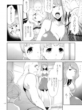 [香月りお] タスケテ 性處理肉人形ノ島_137_pg_136