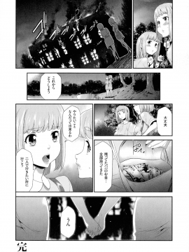 [香月りお] タスケテ 性處理肉人形ノ島_193_pg_192