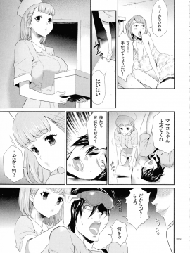 [香月りお] タスケテ 性處理肉人形ノ島_100_pg_99