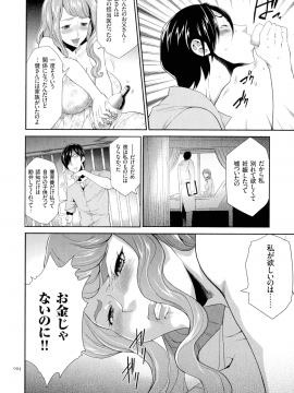 [香月りお] タスケテ 性處理肉人形ノ島_095_pg_94