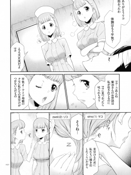 [香月りお] タスケテ 性處理肉人形ノ島_051_pg_50