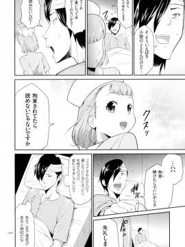 [香月りお] タスケテ 性處理肉人形ノ島_027_pg_26