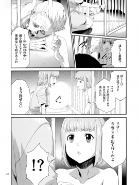 [香月りお] タスケテ 性處理肉人形ノ島_179_pg_178