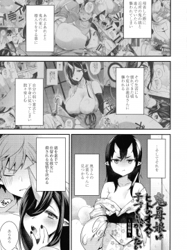 [しんどう] 人ならざるお嫁さま_075_pg_75