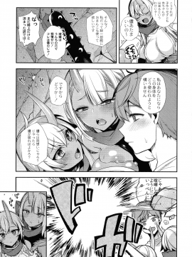 [しんどう] 人ならざるお嫁さま_139_pg_139