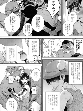 [しんどう] 人ならざるお嫁さま_012_pg_12