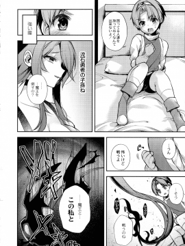 [しんどう] 人ならざるお嫁さま_198_pg_198