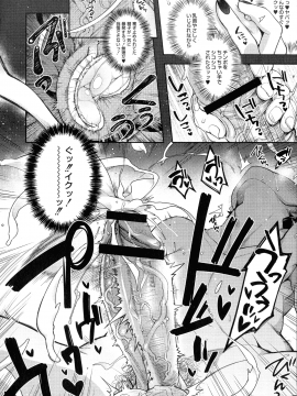 [しんどう] 人ならざるお嫁さま_156_pg_156