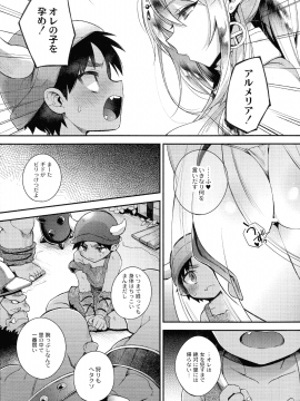 [しんどう] 人ならざるお嫁さま_011_pg_11