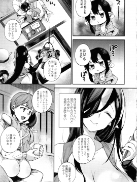 [しんどう] 人ならざるお嫁さま_055_pg_55