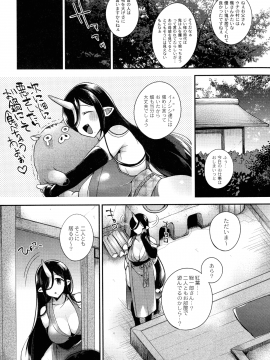 [しんどう] 人ならざるお嫁さま_033_pg_33