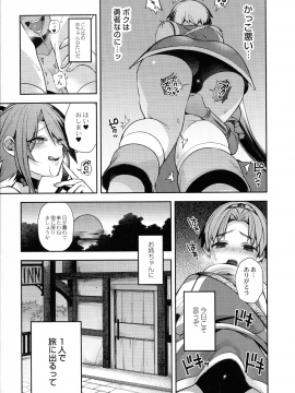 [しんどう] 人ならざるお嫁さま_193_pg_193