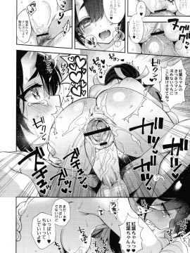 [しんどう] 人ならざるお嫁さま_158_pg_158