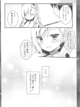 (C94)_[むらさきいろのよる_(むらさき)]_ベルファストだけを見てください_(アズールレーン)_ia_2800000017