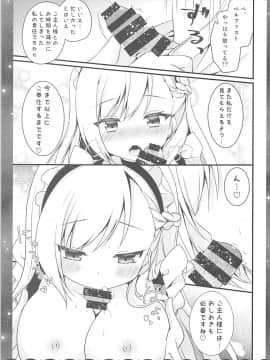 (C94)_[むらさきいろのよる_(むらさき)]_ベルファストだけを見てください_(アズールレーン)_ia_2800000006