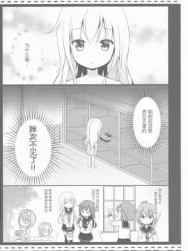 [靴下汉化组] (C91) [むらさきいろのよる (むらさき-)] 響ちゃんのぱんつをさがせ! (艦隊これくしょん -艦これ-)_007