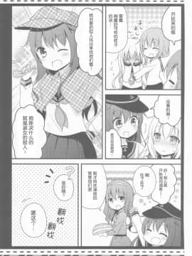 [靴下汉化组] (C91) [むらさきいろのよる (むらさき-)] 響ちゃんのぱんつをさがせ! (艦隊これくしょん -艦これ-)_012