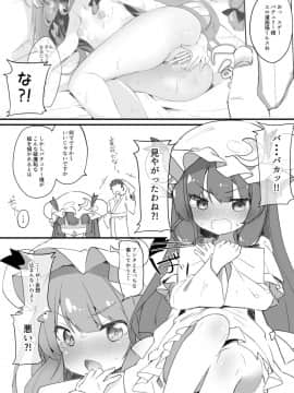 [毛玉牛乳_(玉之けだま)]_けだまとめ_(東方Project)_[DL版]_ia_3400000200