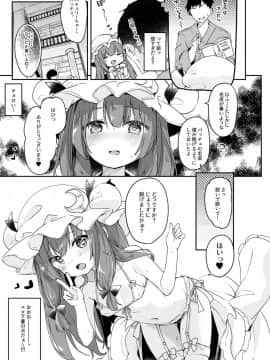 [毛玉牛乳_(玉之けだま)]_けだまとめ_(東方Project)_[DL版]_ia_3400000067