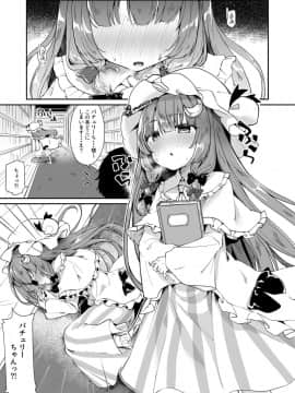 [毛玉牛乳_(玉之けだま)]_けだまとめ_(東方Project)_[DL版]_ia_3400000027