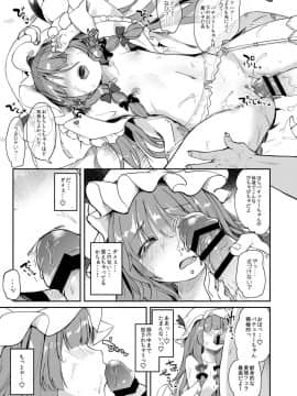 [毛玉牛乳_(玉之けだま)]_けだまとめ_(東方Project)_[DL版]_ia_3400000019