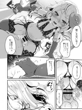 [毛玉牛乳_(玉之けだま)]_けだまとめ_(東方Project)_[DL版]_ia_3400000164