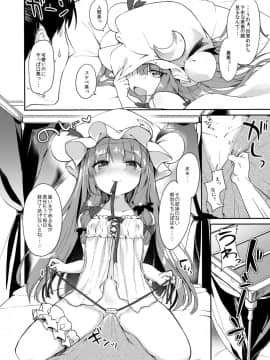 [毛玉牛乳_(玉之けだま)]_けだまとめ_(東方Project)_[DL版]_ia_3400000024