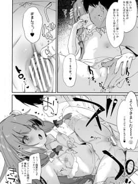 [毛玉牛乳_(玉之けだま)]_けだまとめ_(東方Project)_[DL版]_ia_3400000208