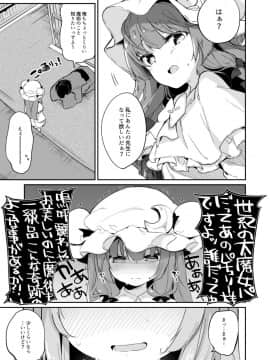 [毛玉牛乳_(玉之けだま)]_けだまとめ_(東方Project)_[DL版]_ia_3400000103