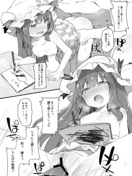 [毛玉牛乳_(玉之けだま)]_けだまとめ_(東方Project)_[DL版]_ia_3400000202