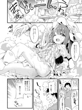 [毛玉牛乳_(玉之けだま)]_けだまとめ_(東方Project)_[DL版]_ia_3400000046