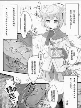 (C86)_[AQUA_VER_(ぴらそん)]_寝込んでしまった健気な妹に俺は_(鬼ごっこ！)_[中国翻訳]_ia_4300000006