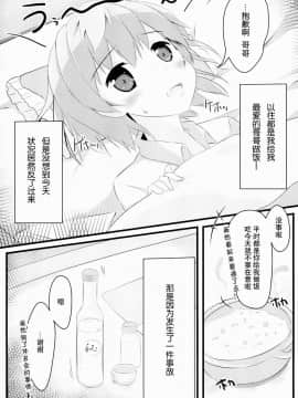 (C86)_[AQUA_VER_(ぴらそん)]_寝込んでしまった健気な妹に俺は_(鬼ごっこ！)_[中国翻訳]_ia_4300000005