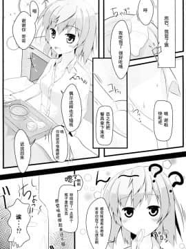 (C86)_[AQUA_VER_(ぴらそん)]_寝込んでしまった健気な妹に俺は_(鬼ごっこ！)_[中国翻訳]_ia_4300000008