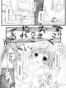 (C86)_[AQUA_VER_(ぴらそん)]_寝込んでしまった健気な妹に俺は_(鬼ごっこ！)_[中国翻訳]_ia_4300000010