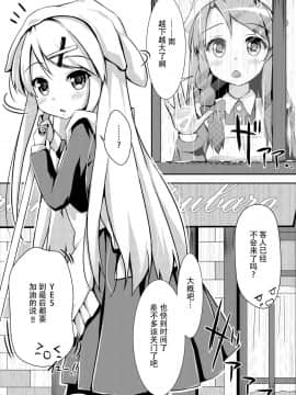 (C88)_[AQUA：VER_(ぴらそん)]_ゆりいろワンナイト_(きんいろモザイク)_[中国翻訳]_ia_4200000003