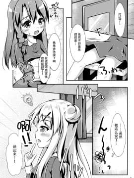 (C88)_[AQUA：VER_(ぴらそん)]_ゆりいろワンナイト_(きんいろモザイク)_[中国翻訳]_ia_4200000008