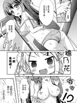 (C88)_[AQUA：VER_(ぴらそん)]_ゆりいろワンナイト_(きんいろモザイク)_[中国翻訳]_ia_4200000009