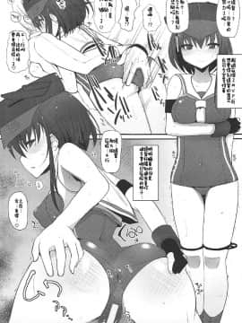 (C92)_[くまたんFlash!、えくりぷす_(熊尾もふもふ、朧月)]_Cupla_(艦隊これくしょん_-艦これ-)_[中国翻訳]_ia_4800000019