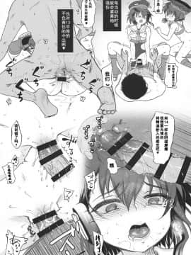 (C92)_[くまたんFlash!、えくりぷす_(熊尾もふもふ、朧月)]_Cupla_(艦隊これくしょん_-艦これ-)_[中国翻訳]_ia_4800000015