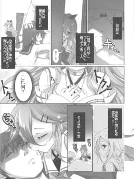 (C92)_[くまたんFlash!_(熊尾もふもふ)]_山風の事、すき__(艦隊これくしょん_-艦これ-)_ia_4600000016