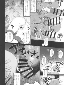 (C95)_[くまたんFlash!_(熊尾もふもふ)]_Lost_Desired_(ゴブリンスレイヤー)_ia_4500000006