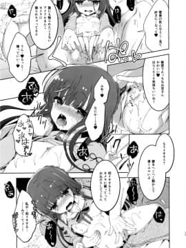 (C90)_[純銀星_(たかしな浅妃)]_雪美とこずえの撮影会_(アイドルマスターシンデレラガールズ)_ia_7700000010