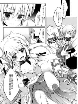 (COMIC1☆9)_[純銀星_(たかしな浅妃)]_ご注文は魔法少女です_(ご注文はうさぎですか_)_ia_8000000005